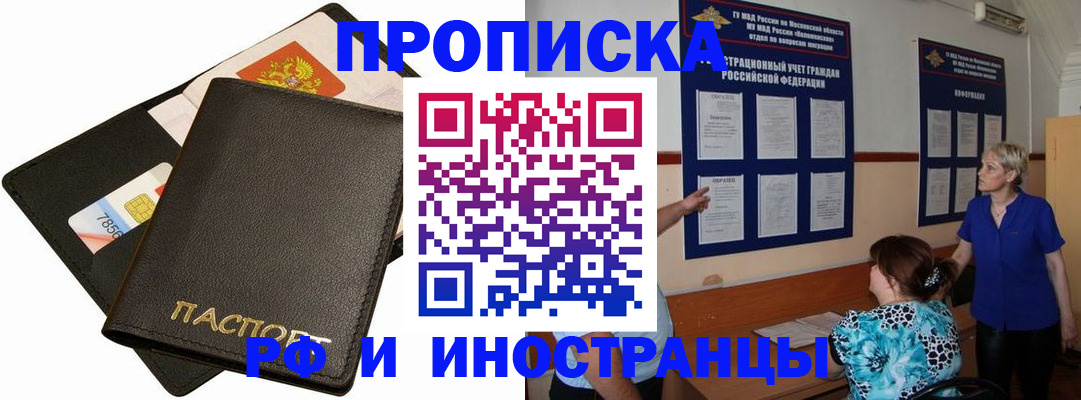 временная регистрация поиск в Петровск-Забайкальском