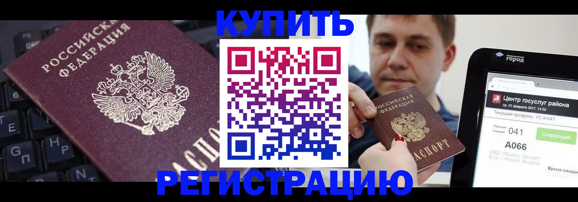 прописка в квартире в Петровск-Забайкальском