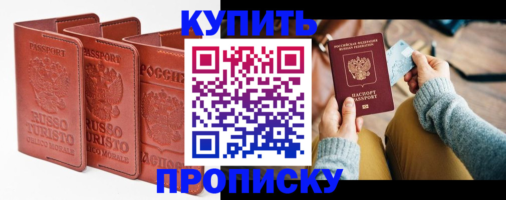 временная регистрация адрес в Петровск-Забайкальском