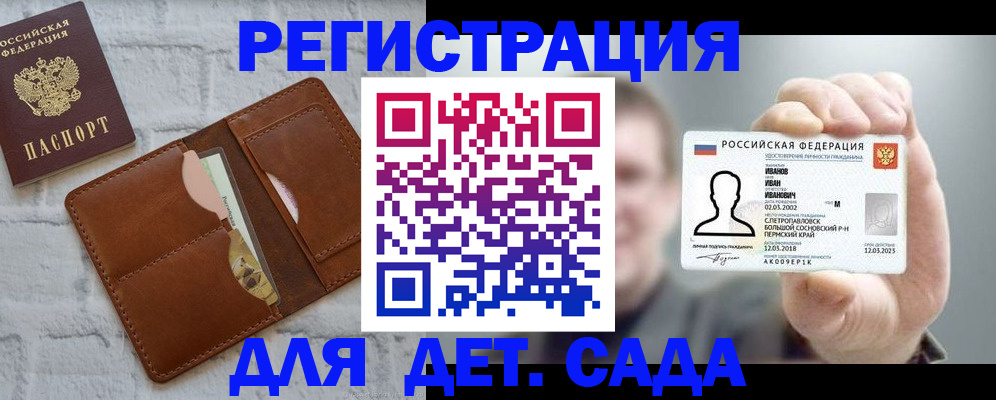 временная прописка в Петровск-Забайкальском